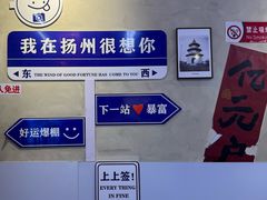 -扬二春炒饭(国庆路总店)