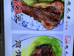 -赵元章肉骨烧(山塘街店)