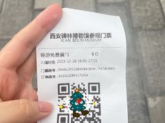 -西安碑林博物馆