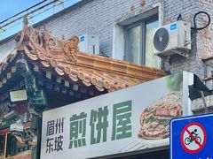 -眉州东坡(团结湖店)