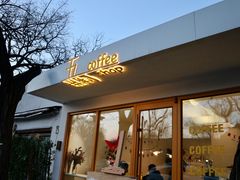 -五进制 Coffee Shop