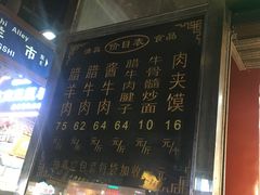 -刘纪孝腊牛羊肉(北广济街店)