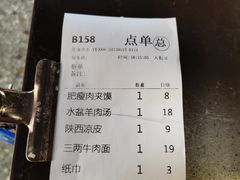 账单-黄三怪(清河店)