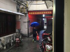 -富源春面馆(四川北路店)