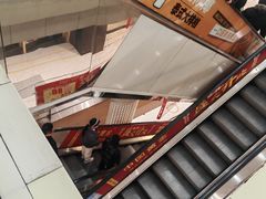 -新佳丽时尚广场