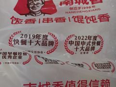 -南城香(欧陆经典万兴苑店)