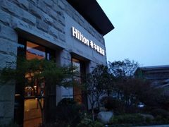 -三清山希尔顿度假酒店