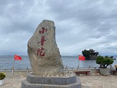 -小普陀
