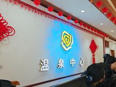 -大理地热国
