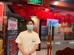 -裕和堂中医推拿艾灸(太古汇臻品店)
