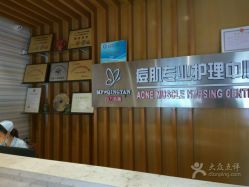 -苗方清颜专业祛痘养生