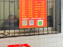 菜单-小胡子祥彪烧烤(北湖总店)