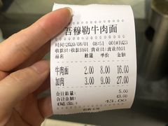 -吾穆勒蓬灰牛肉面·清真(北滨河中路店)