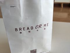 -面包与我Bread Or Me(长城汇店)
