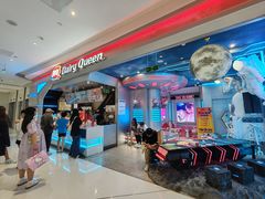 -DQ·蛋糕·冰淇淋(合生汇店)