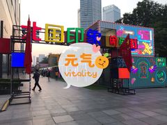 -北国商城