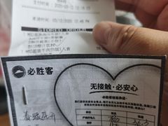 -必胜客(燕郊永旺店PHDI店)