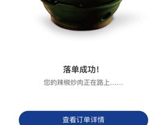 -兰湘子·湘菜小炒(石家庄万象城店)