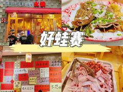 -佬缸炮江湖川菜(玉林店)