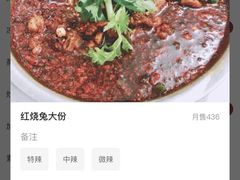 -温江公平红烧兔(总店)