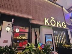 -KŌNG胶东小馆(华熙店)