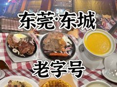 -开心果牛扒城(雍华庭店)