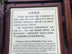 -连云港云龙涧原生态风景区