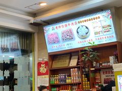 -老牌依强牛肉店(达道总店)