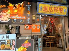 -俏媳妇火锅(宽窄巷子店)