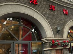 -喜洋洋(中山四路店)