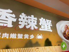 -肥肥虾庄·金牌油焖大虾(汉口城市广场店)