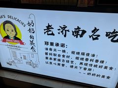 -奶奶的美食(李村步行街店)