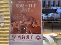 -陕拾叁-西安糕点(北院门创始店)