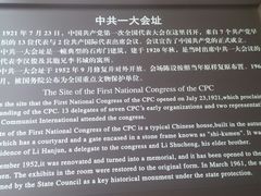 -中共一大纪念馆