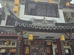 -同得兴 Since·1995 传统苏式面馆(嘉馀坊店)
