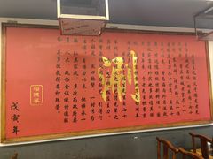 -裕德孚·非遗手切涮羊肉(东直门内大街店)