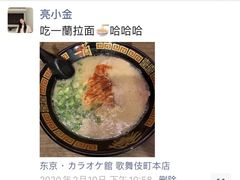 -一兰拉面(新宿中央东口店)