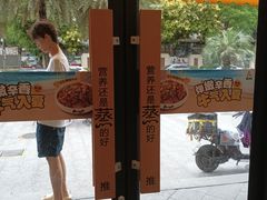 -真功夫(番禺剑桥郡店)