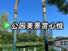 -西海子公园