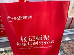 -杨记板栗(天虹总店)