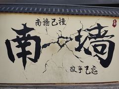 -南屏步行街