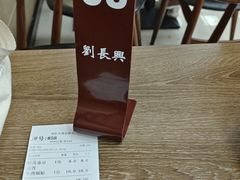 -刘长兴(逸仙桥店)