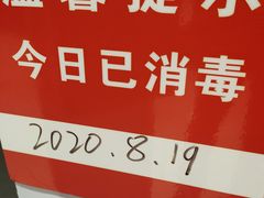-喜家德虾仁水饺(青岛永旺东部店)
