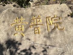 -北京凤凰岭