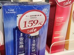 -国药中服免税(北京坊店)