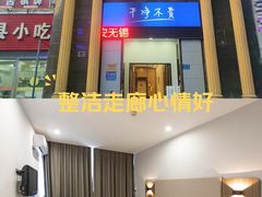 -怡莱酒店(无锡火车站南广场店)