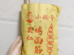 -小魏哥果仁烤面筋