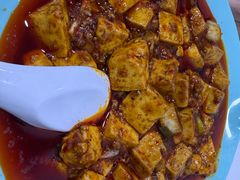 麻婆豆腐-正宗川菜(虎林胡同店)