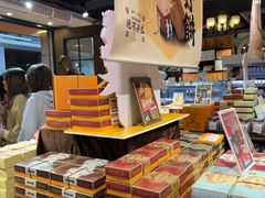 -黄远堂凤梨酥·伴手礼(中山路六店)