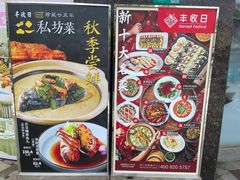 -丰收日(五角场店)